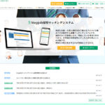 Stepjob採用マッチングシステム